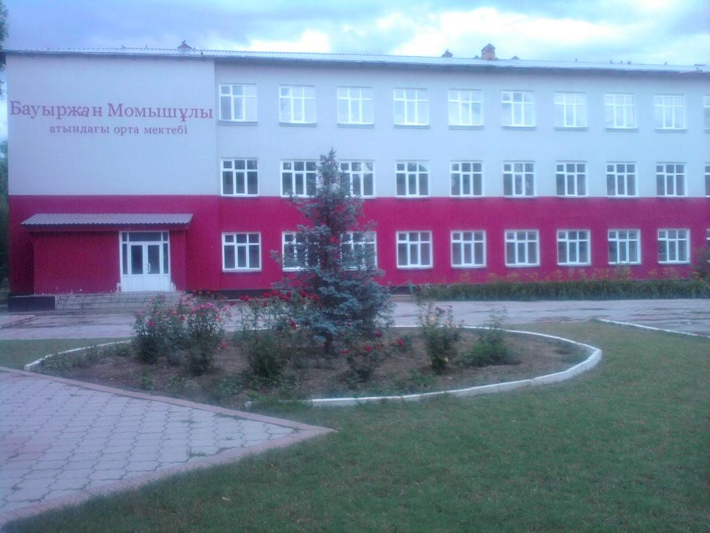 Мектеп туралы