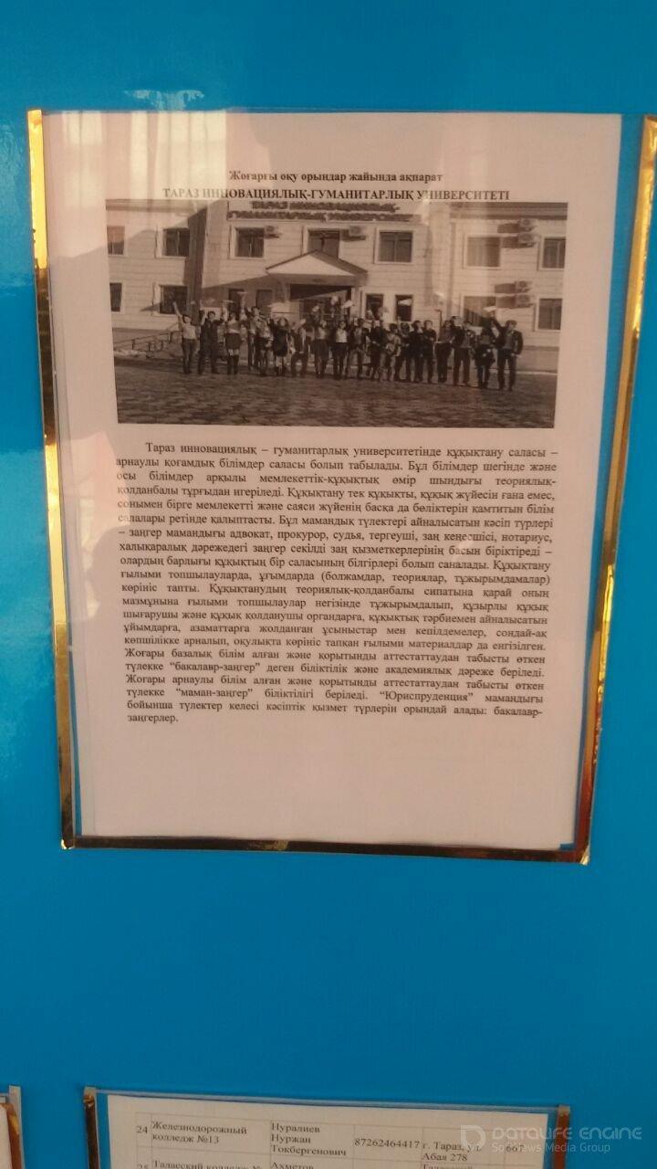 Кәсіптік бағдар