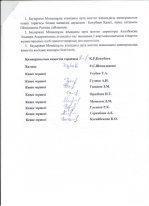 Хаттамалар