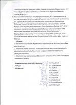 Хаттамалар