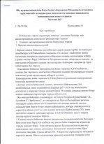 Хаттамалар