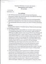 Хаттамалар