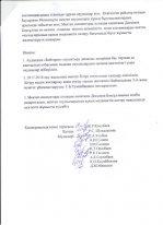 Хаттамалар