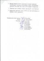 Хаттамалар