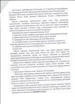 Хаттамалар