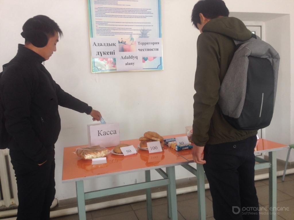 Адалдық алаң