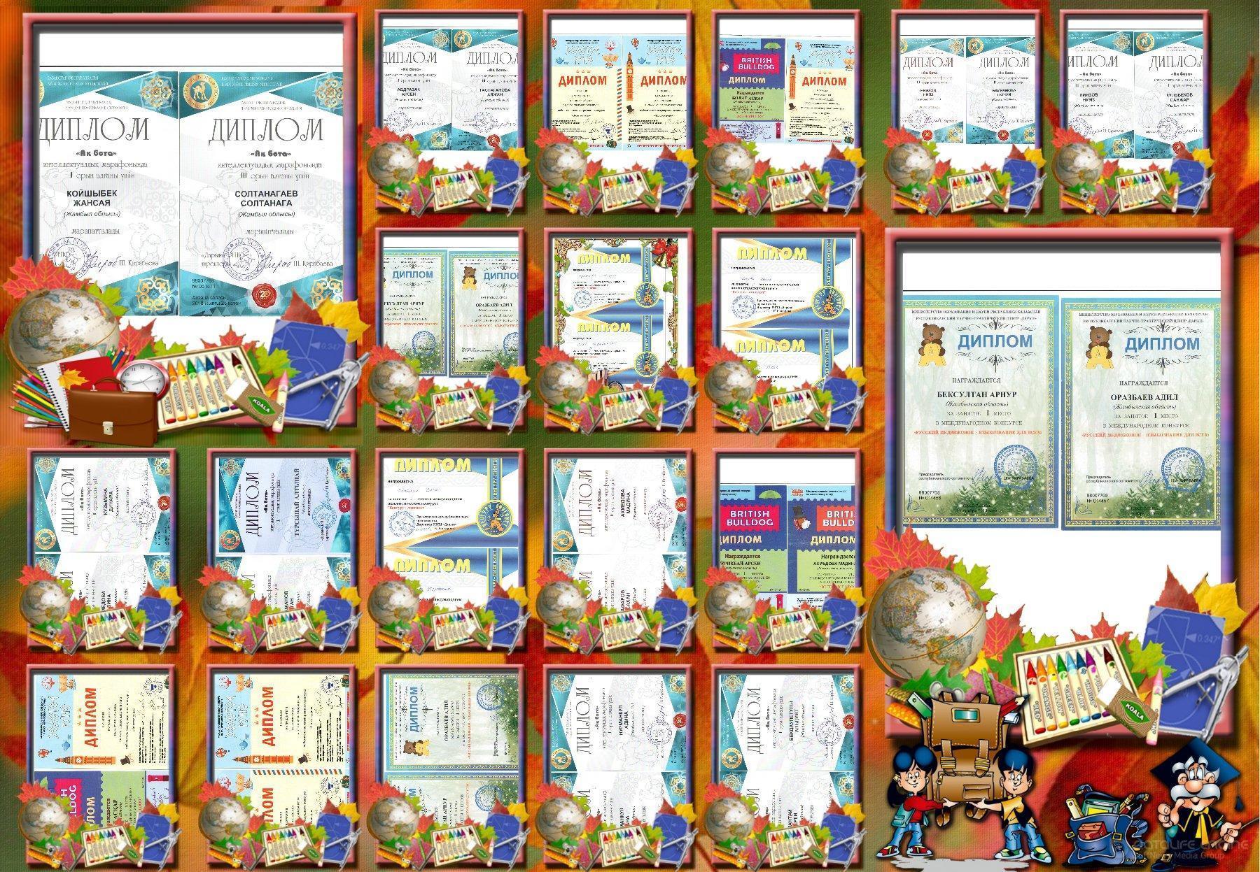 мектеп жетістіктері