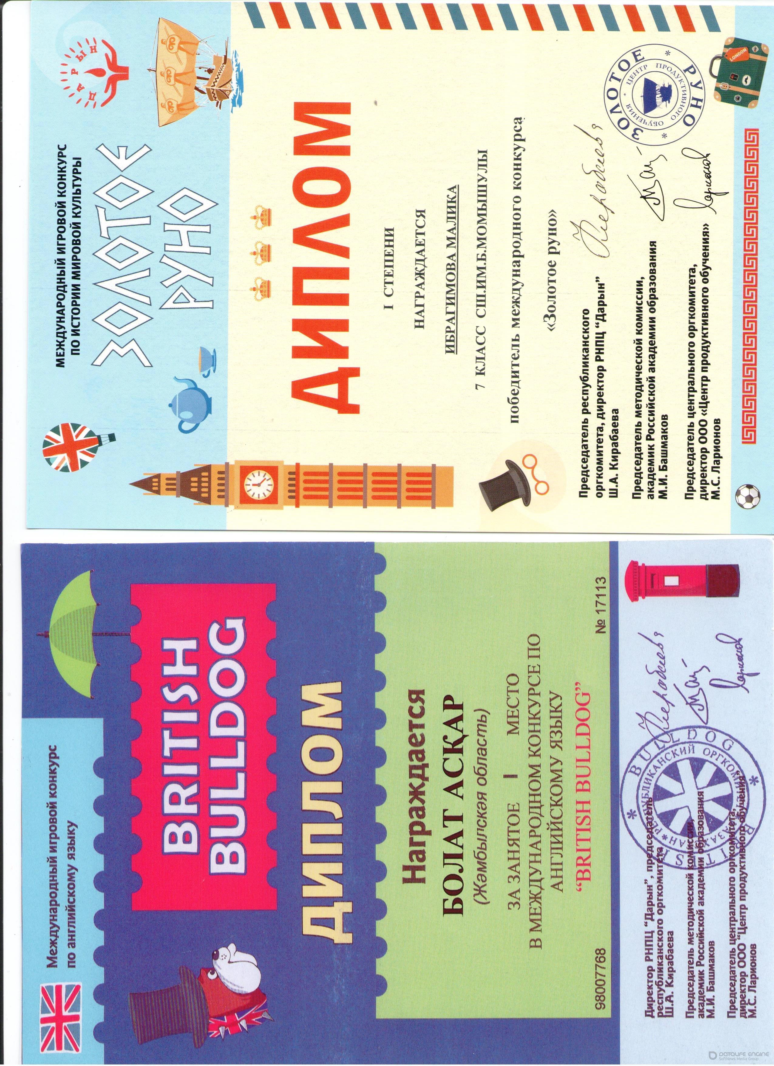 мектеп жетістіктері 2018-2019 оқу жылы,дипломдар