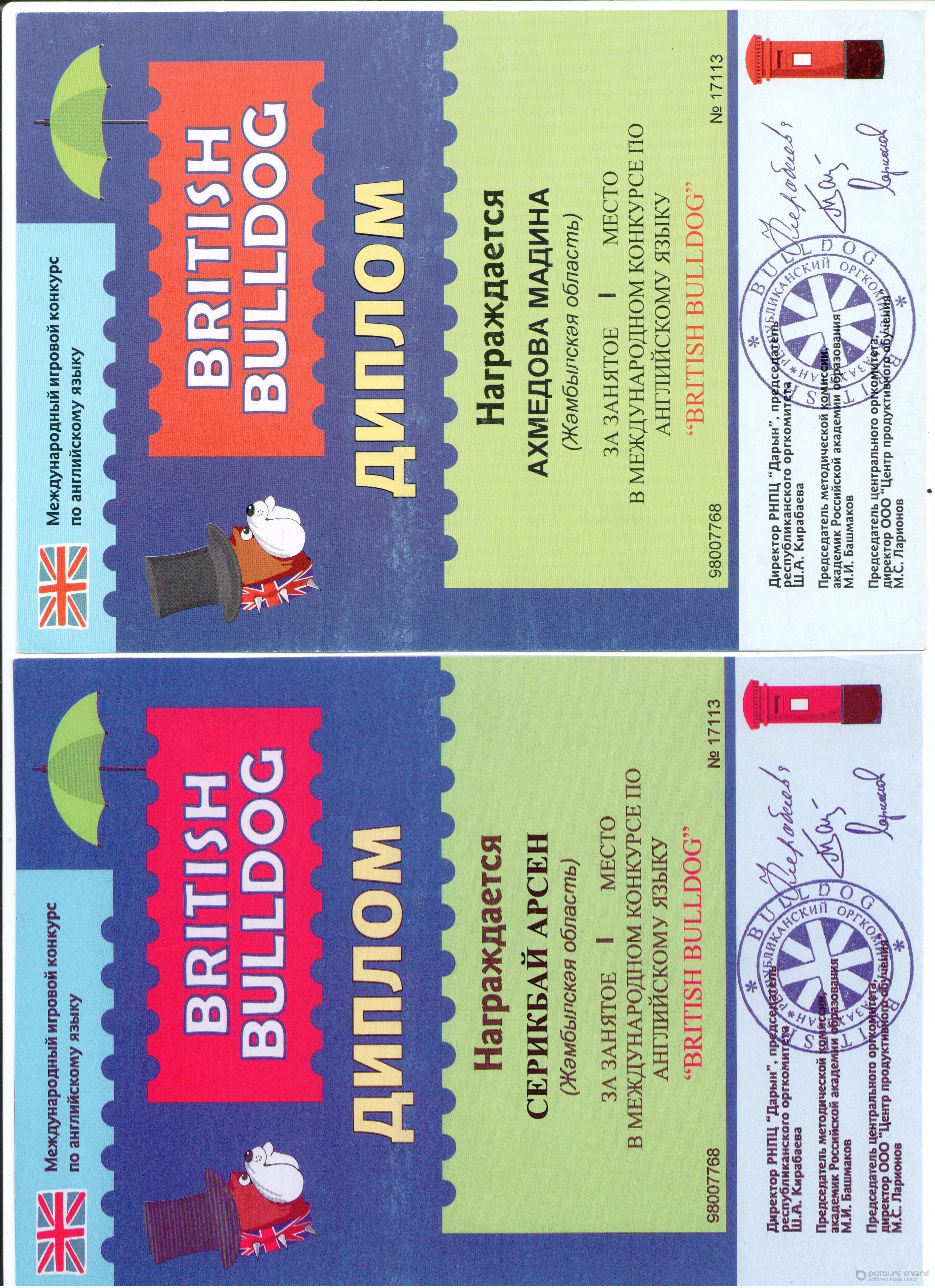 мектеп жетістіктері 2018-2019 оқу жылы,дипломдар