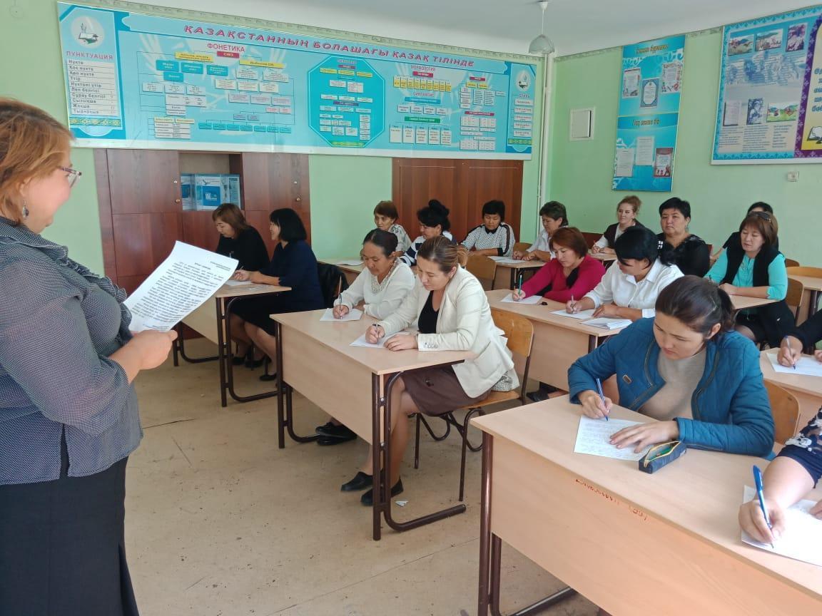 Жалпы қазақстандық ашық диктант