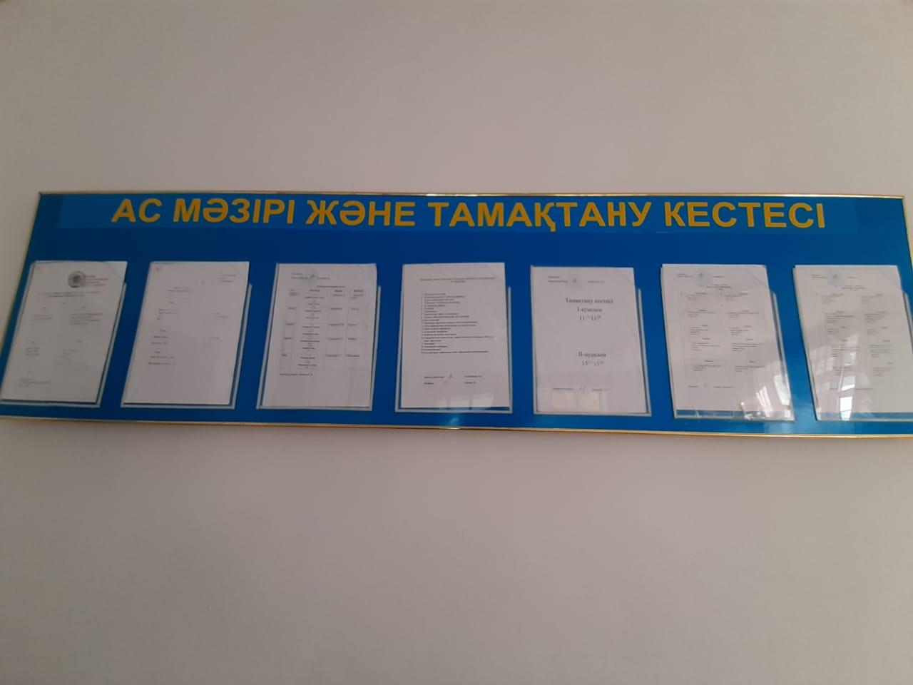 "Мектеп асханасы" Республикалық алдын алу іс-шарасы