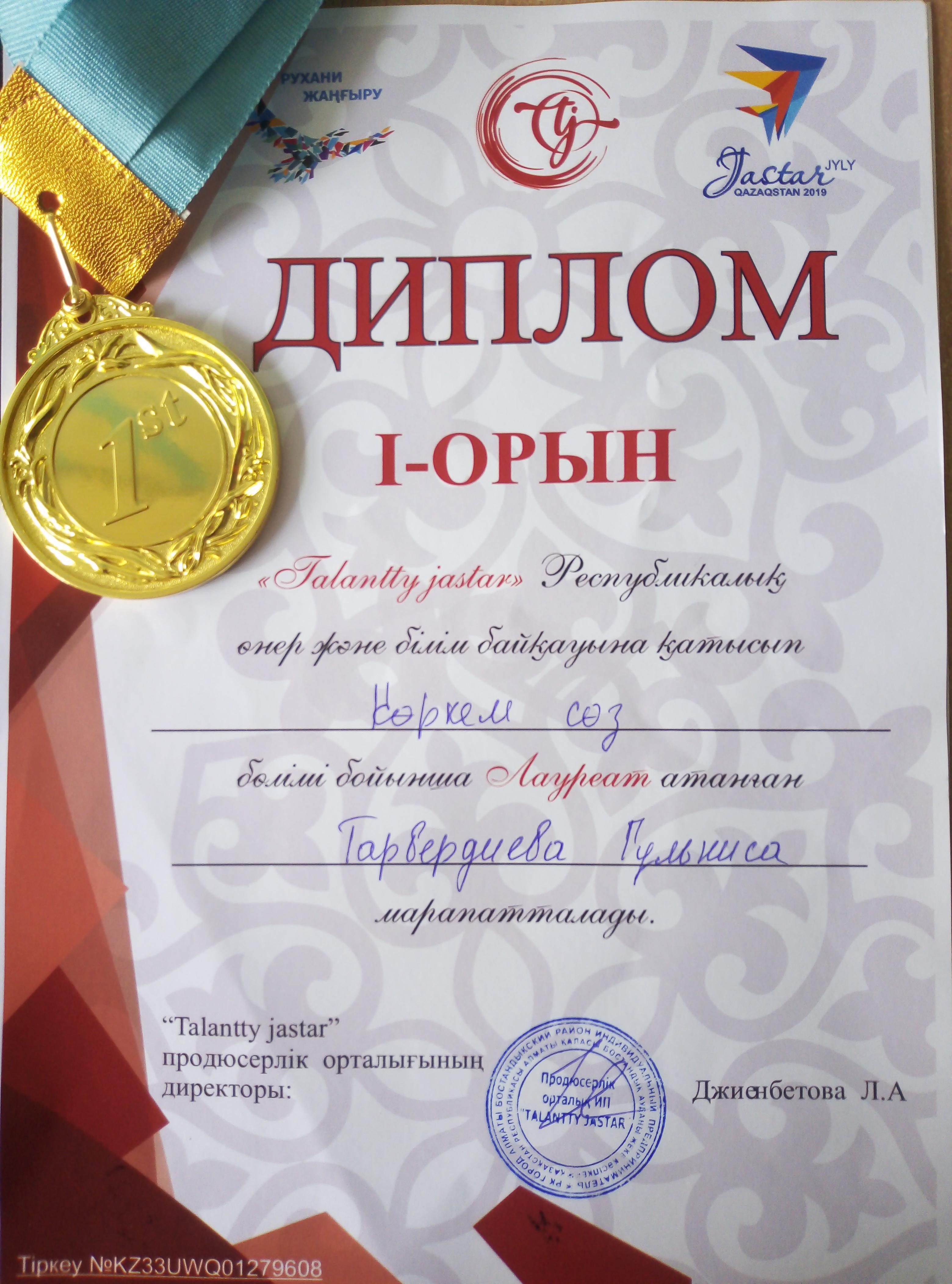 «Жастар жылы» бағдарламасы