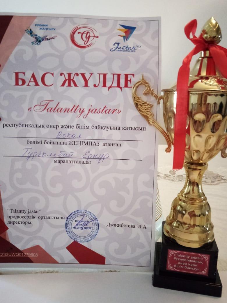 «Жастар жылы» бағдарламасы