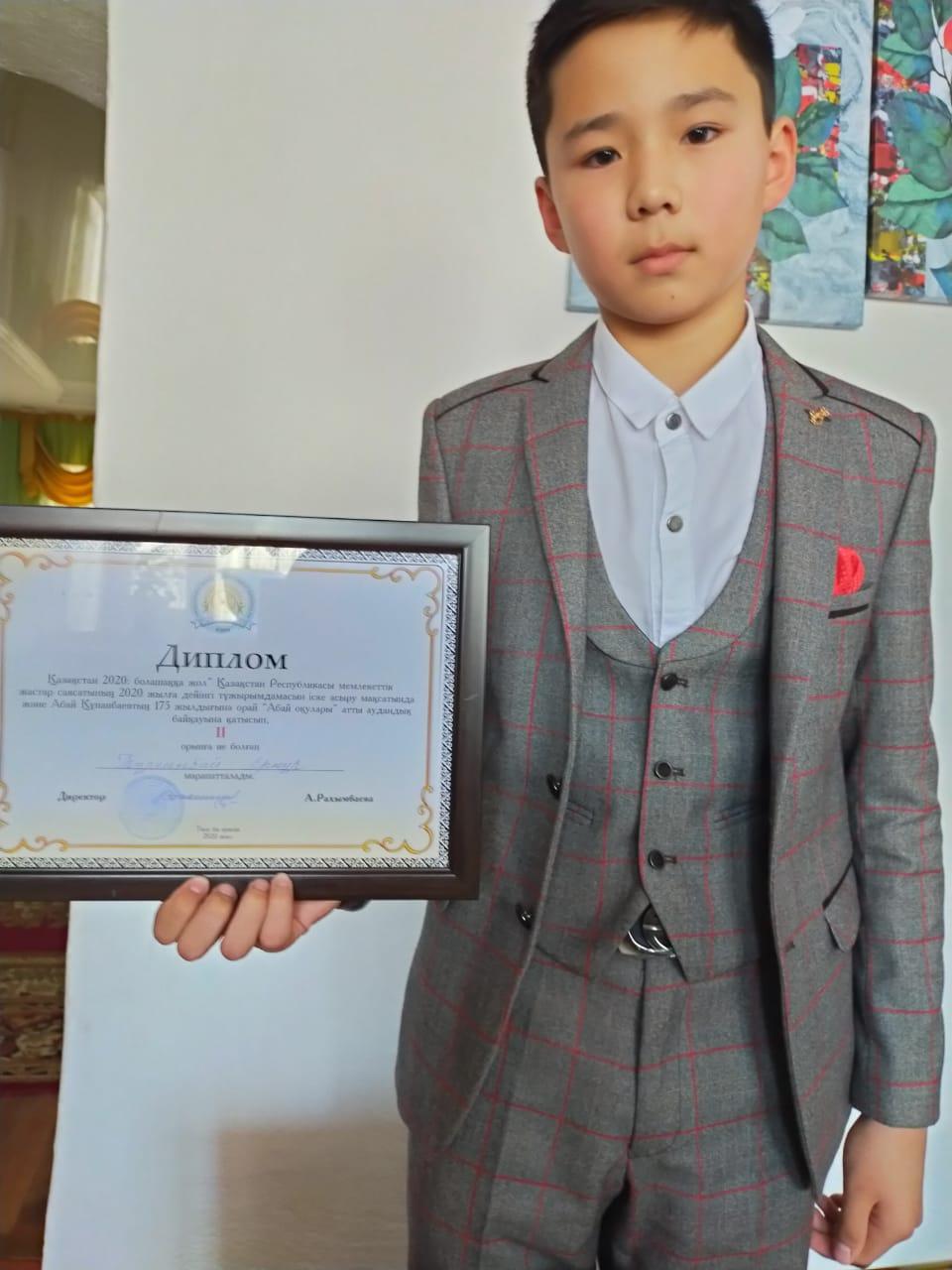 Абай Құнанбайұлының  175 жылдығына орай