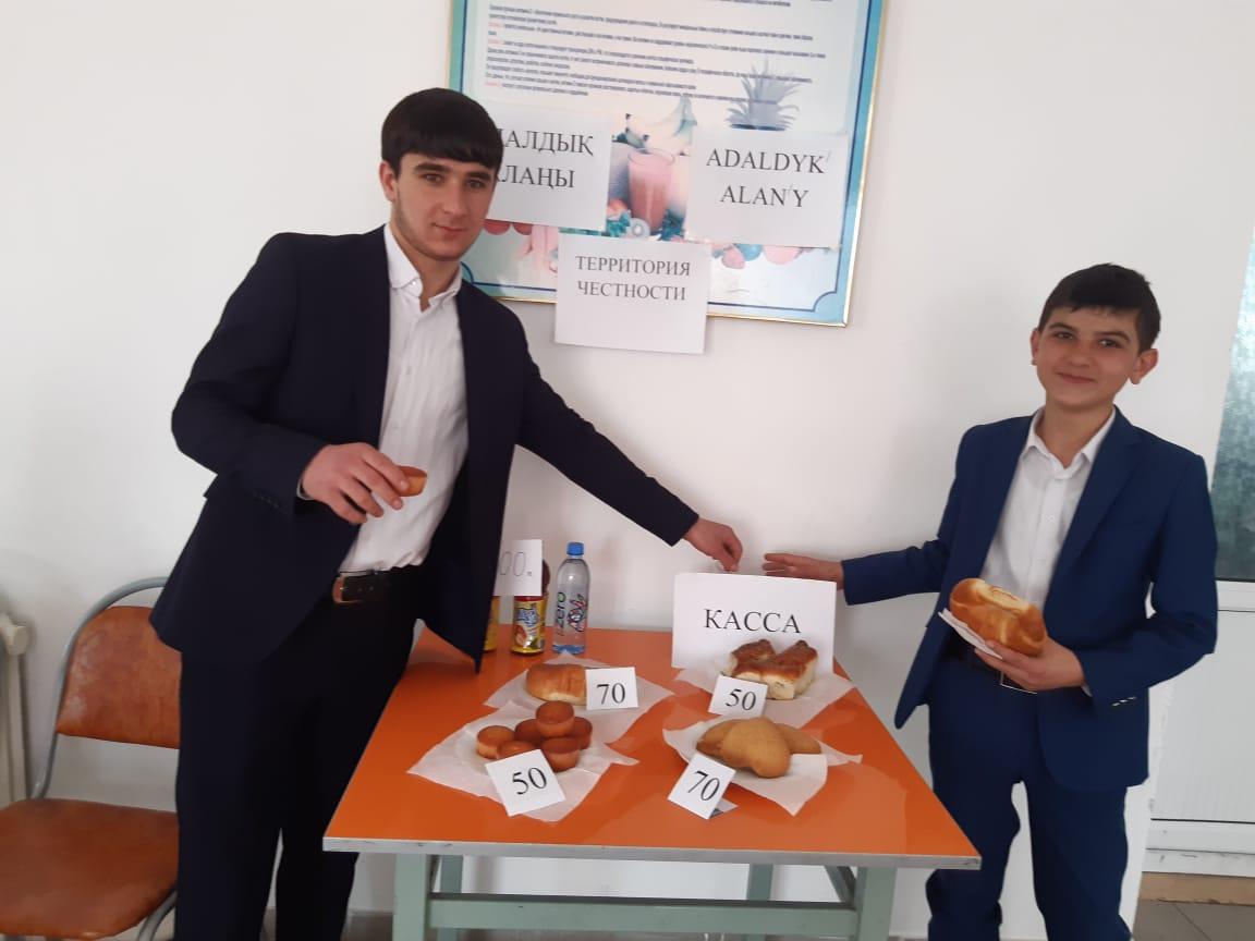 "Адалдық" бұрышы