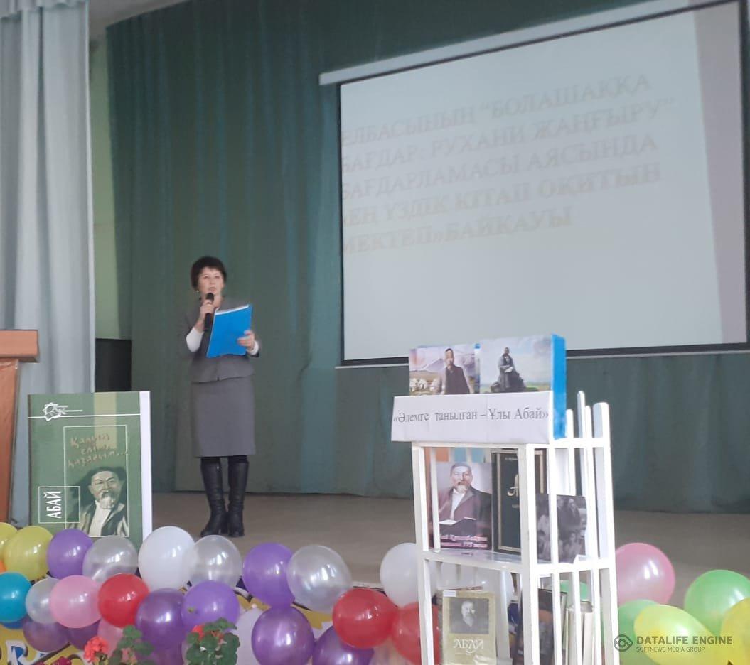 "Ең үздік кітап оқитын мектеп" байқау