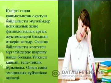 Психологиялық кеңестермен бөлісу.