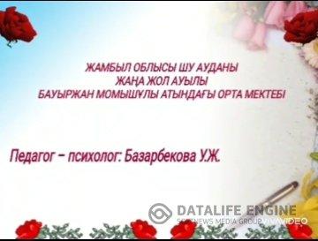 "Короновирус туралы балаңызбен қалай сөйлесуге болады?"