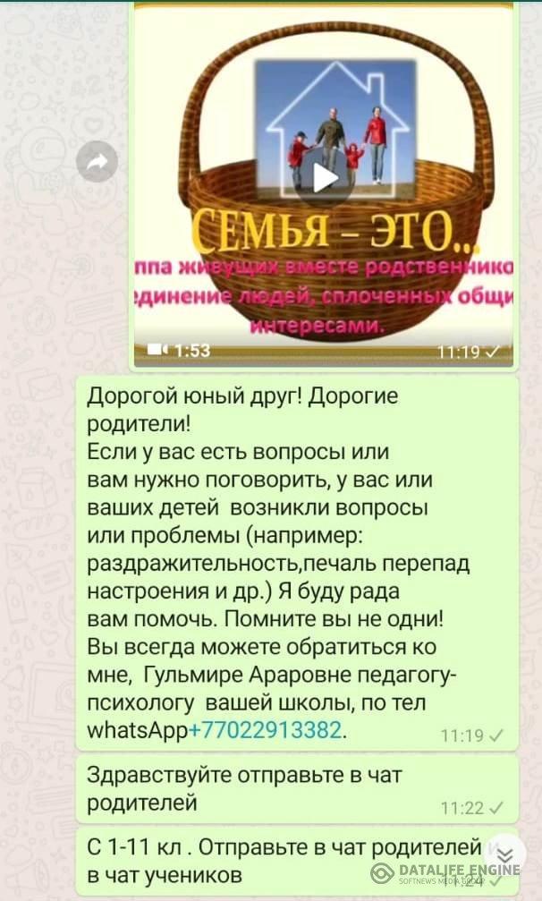 "Зорлық зомбылықты"  алдын алу мақсатында