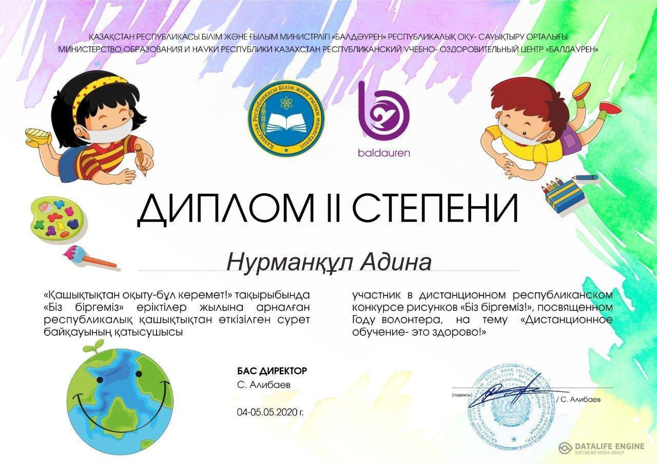 "Біз біргеміз" сурет байқауы