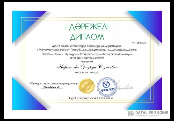 Марапаттау