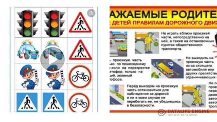 " Жолда жүру ережесін сақтайық! "