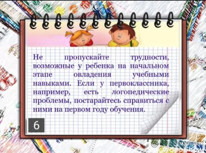 "Баланы мектепке оқытуға бейімдеу" тақырыбында