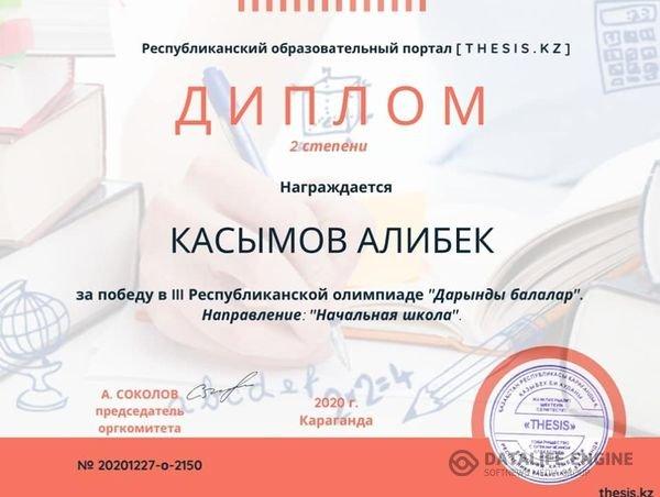 Марапаттау