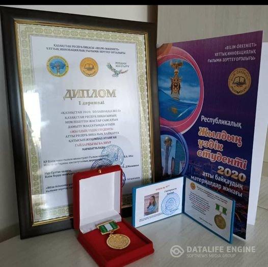 "Қазақстан 2020: Болашаққа жол"