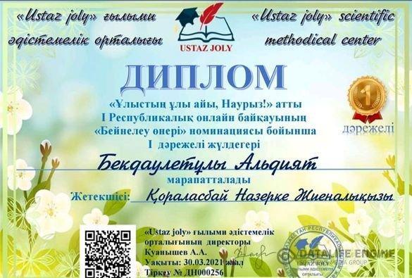 Марапаттау