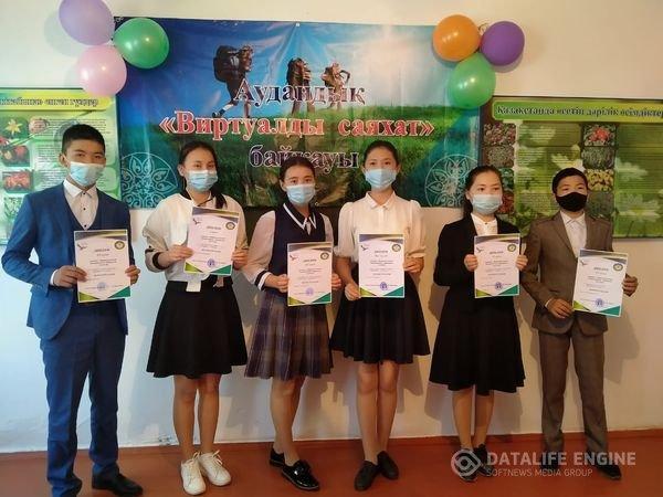 " Виртуалды саяхат" аудандық байқауы