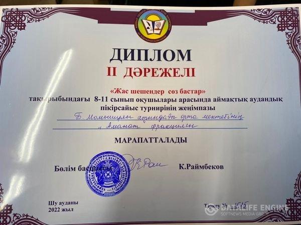 "Жас шешендер сөз бастар" атты аудандық аймақтық  пікірсайыс турнирі